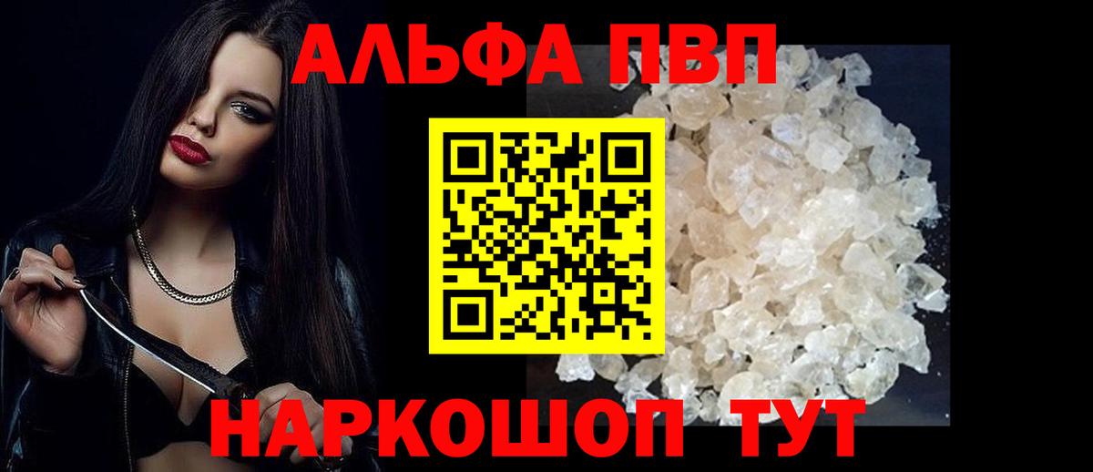 Ливны  Альфа ПВП Crystall  Alpha-PVP СК  Вход с VPN  наркотики  Alpha-PVP кристаллы 