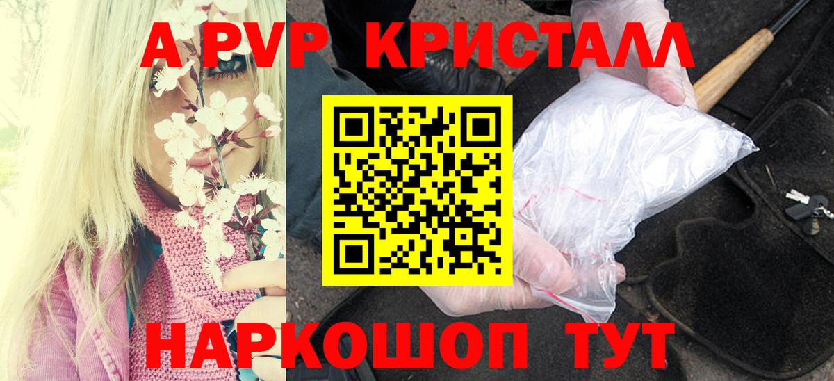 Alpha-PVP СК Ливны