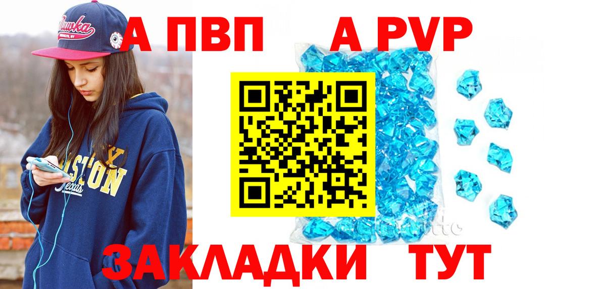 Меф МЯУ МЯУ  A PVP СК   МЕТАМФЕТАМИН  Ливны  Меф кристаллы  ГЕРОИН  Кокаин  Вход с VPN  Как найти закладки?  Гашиш 
