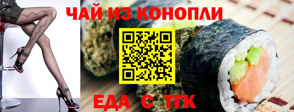 Cannafood марихуана  Вход с VPN  Ливны 