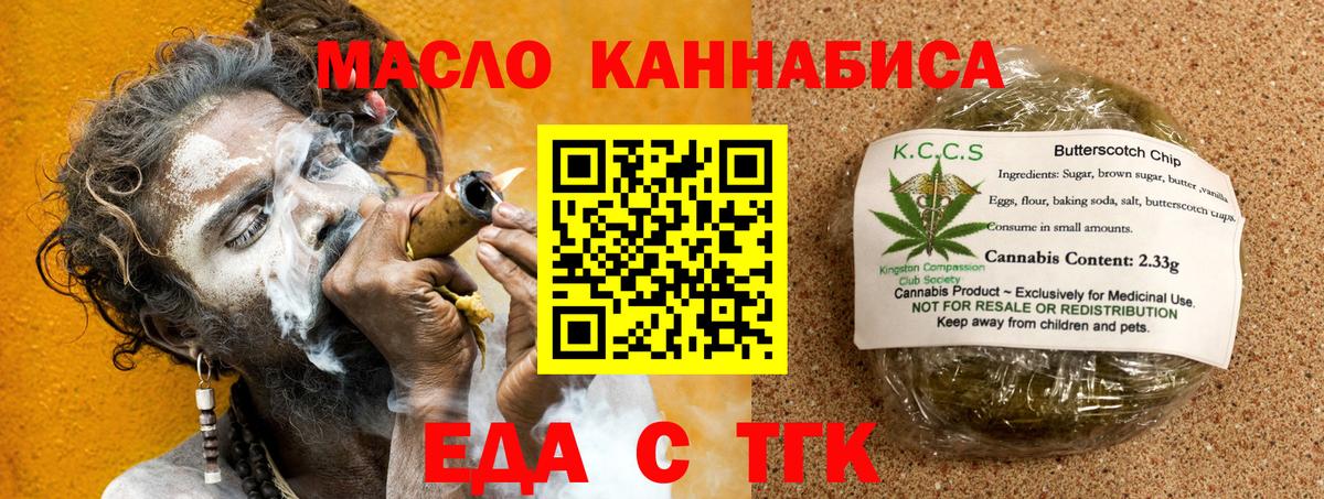 Canna-Cookies марихуана Ливны