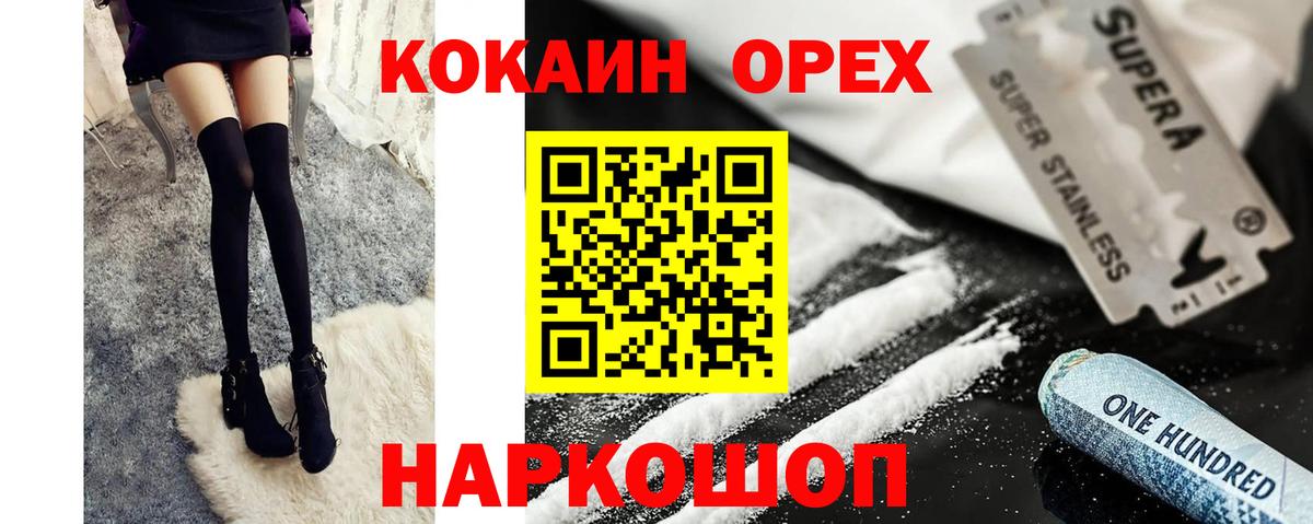 Ливны  Cocaine 98%  Вход с VPN 