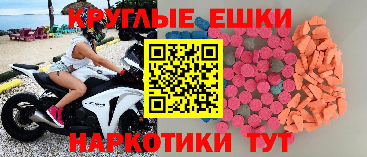 где найти   Ecstasy 280мг  Вход с VPN  Ливны  Экстази 