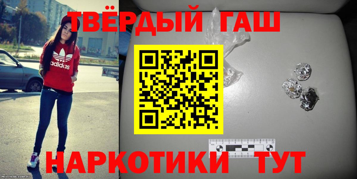 ГАШ ice o lator  ГАШИШ Premium  Вход с VPN  Ливны 