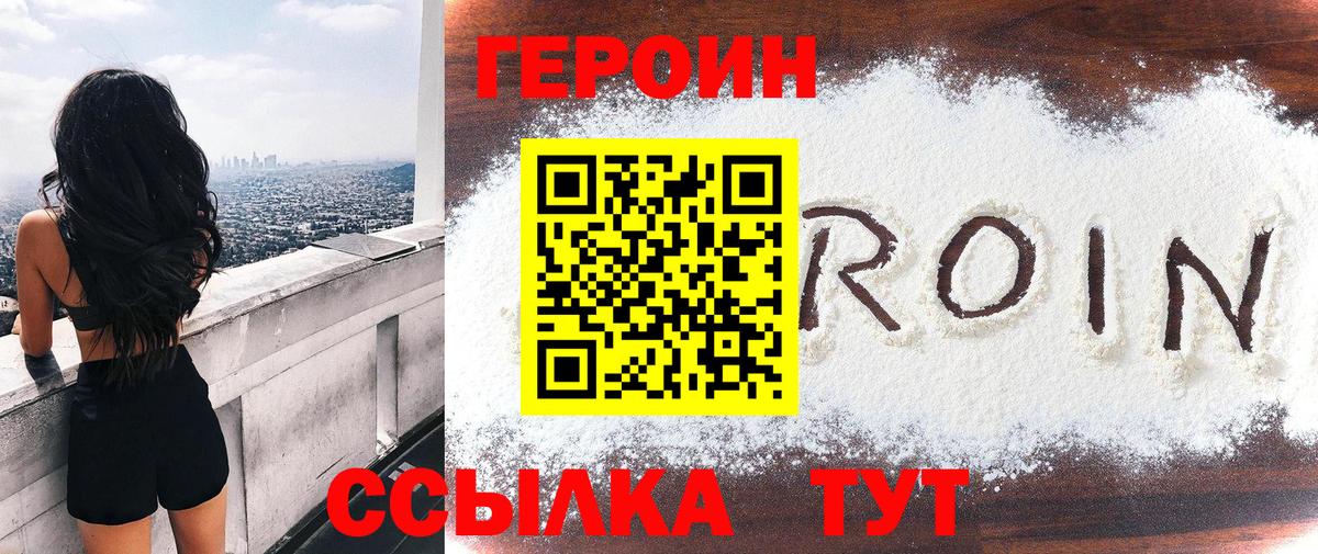 Ливны  Героин герыч  Вход с VPN 