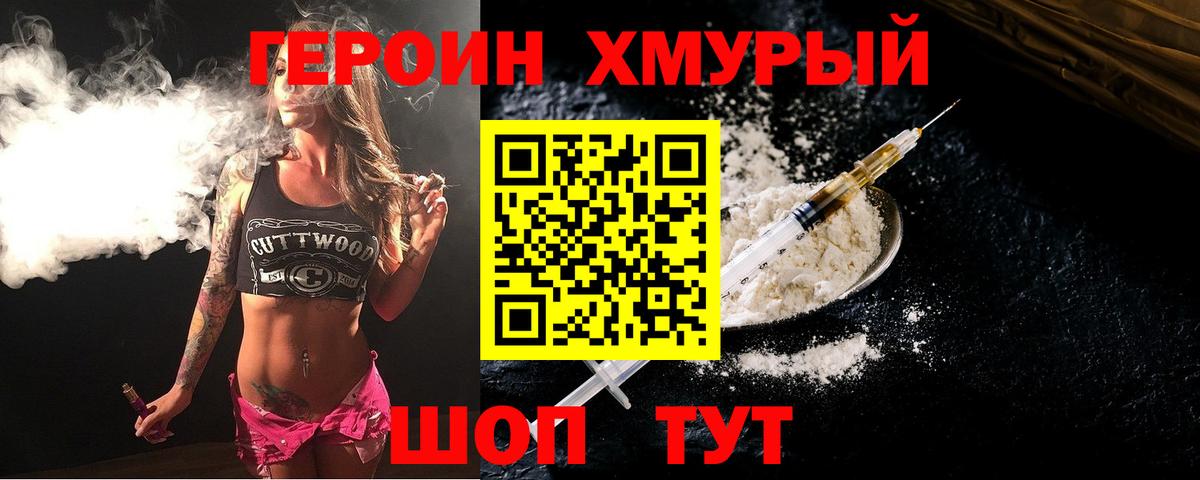Героин Афган Ливны