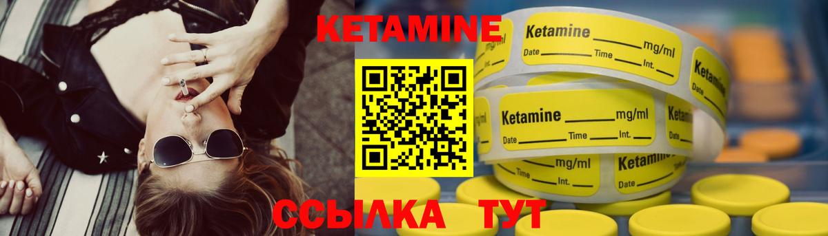 КЕТАМИН ketamine  Вход с VPN  Ливны 