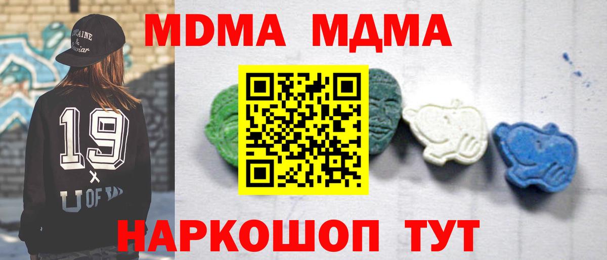 MDMA crystal  Вход с VPN  MDMA кристаллы  Ливны 