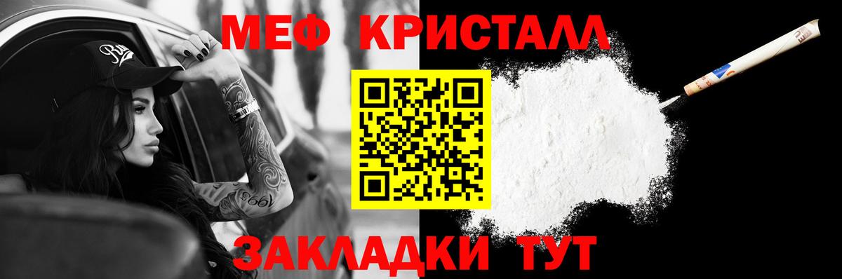 Меф мука  Мефедрон мяу мяу  Ливны  Меф  закладка  Вход с VPN 