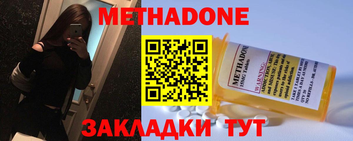 МЕТАДОН мёд  Метадон белоснежный  Ливны  Вход с VPN 